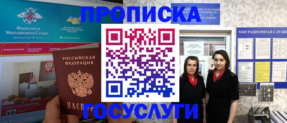 временная регистрация купить в Можге