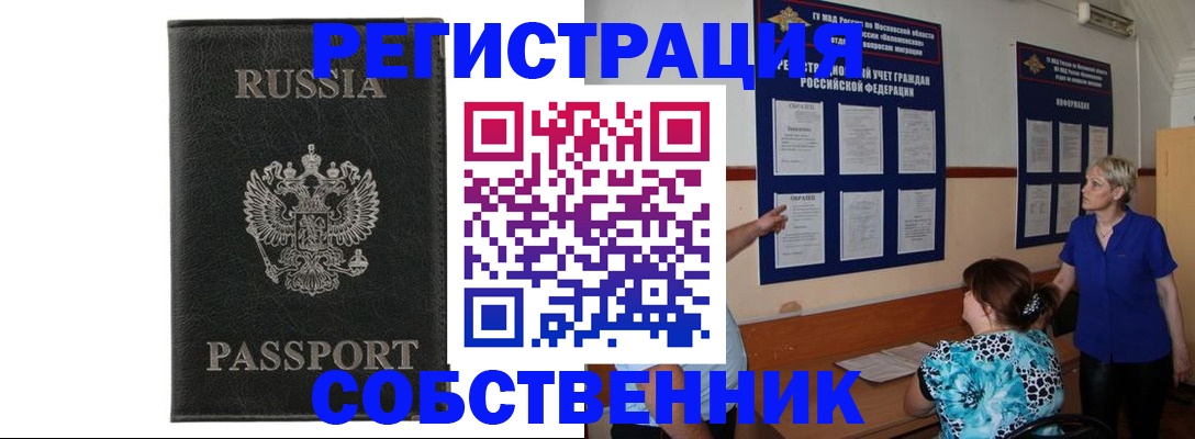 прописка иностранных граждан в Можге