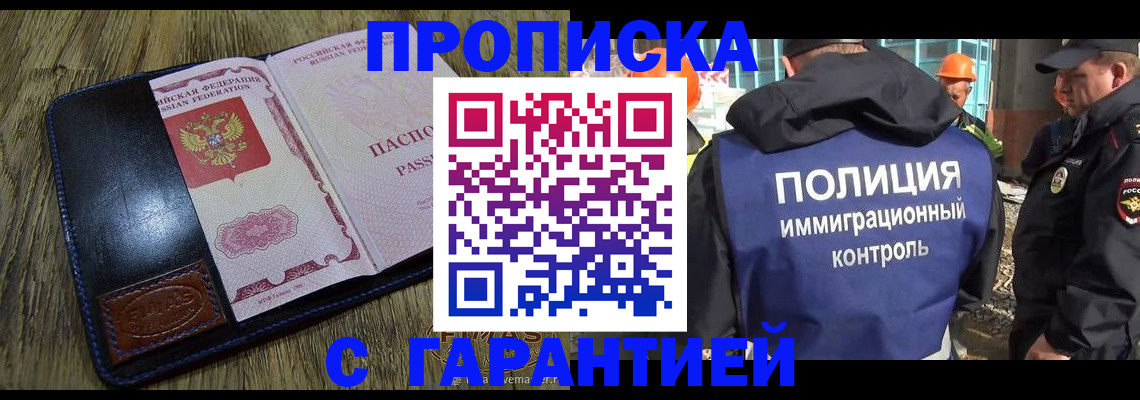 временная регистрация недорого в Можге